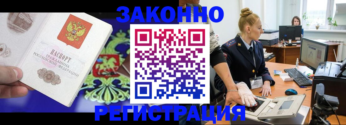 временная регистрация адрес в Чудово