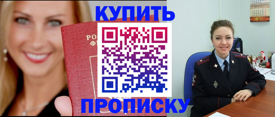 прописка 2025 в Чудово