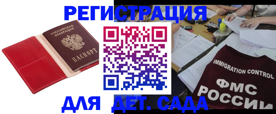 купить прописку в Чудово