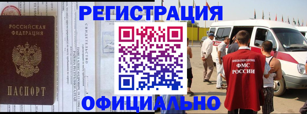 временная регистрация в квартире в Чудово